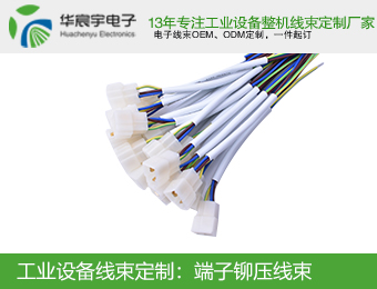 蘇州華宸宇電子有限公司：端子線拉力標(biāo)準(zhǔn)是么？
